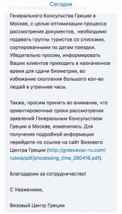 visa_center_russia