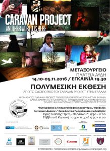 caravan-project-poster
