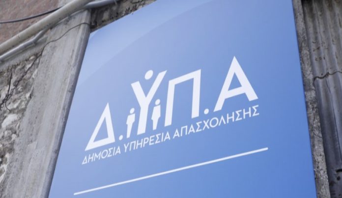 ΔΥΠΑ