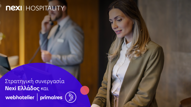 Η Nexi Ελλάδος και η webhotelier | primalres λανσάρουν τη λύση Nexi Hospitality για τον κλάδο της φιλοξενίας