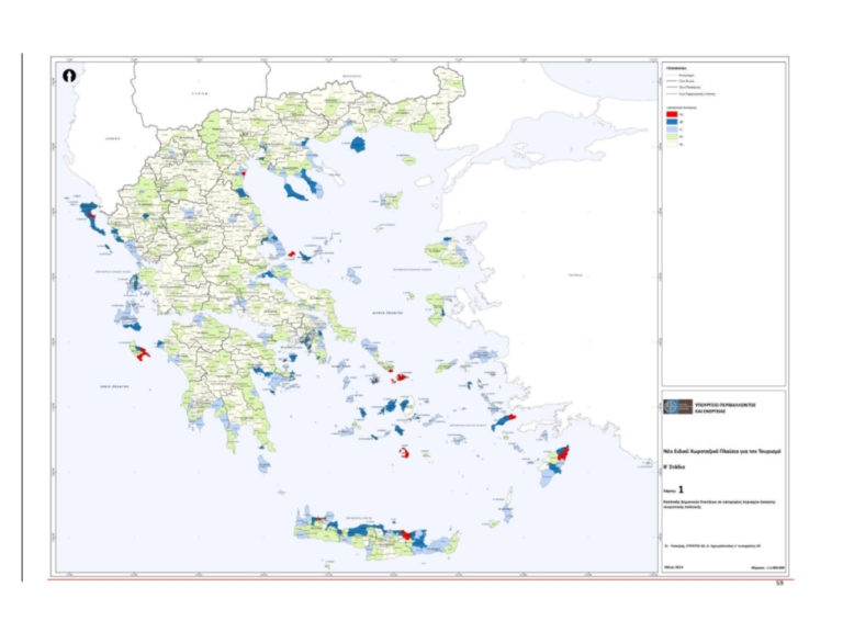 Η Περιφέρεια Πελοποννήσου συμμετέχει ενεργά στη διαμόρφωση του νέου χωροταξικού μοντέλου στον τουρισμό